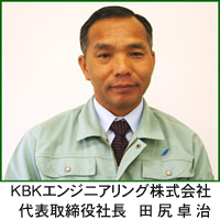 KBKエンジニアリング株式会社